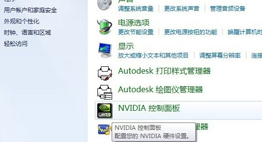 Windows7系統(tǒng)臺(tái)式電腦調(diào)節(jié)屏幕亮度的方法