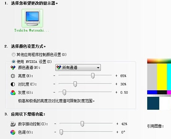 Windows7系統(tǒng)臺(tái)式電腦調(diào)節(jié)屏幕亮度的方法