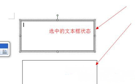 Windows7旗艦版系統(tǒng)word去掉插入的文本框的背景和邊框的方法
