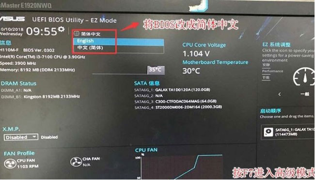i5 8500無法安裝win7系統(tǒng)的解決方法