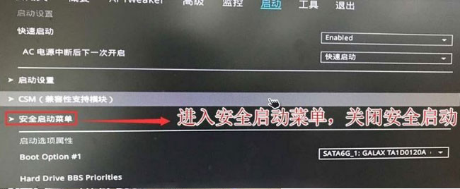 i5 8500無法安裝win7系統(tǒng)的解決方法