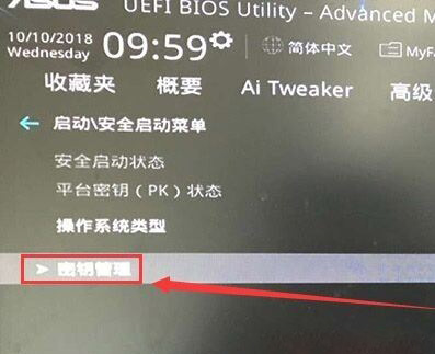 i5 8500無法安裝win7系統(tǒng)的解決方法