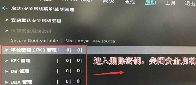 i5 8500無法安裝win7系統(tǒng)的解決方法