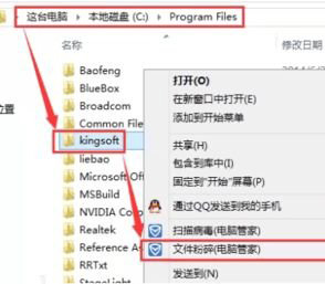 win7系統(tǒng)下載安裝WPS后主頁被篡改的解決方法