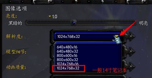 windows7旗艦版系統(tǒng)魔獸爭霸Dota畫面不清晰的解決方法