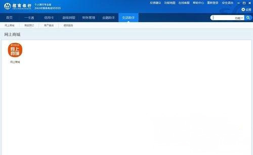 win7系統(tǒng)招行網(wǎng)銀專(zhuān)業(yè)版無(wú)法登陸無(wú)效請(qǐng)求,請(qǐng)重新登錄#99的解決方法