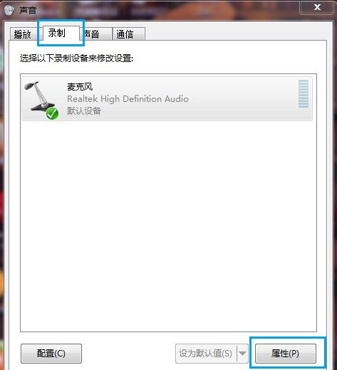win7系統(tǒng)打開麥克風的偵聽功能的方法