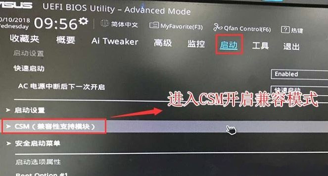 i5 8500無法安裝win7系統(tǒng)的解決方法