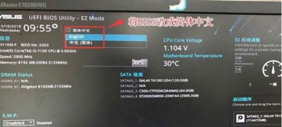 i5 8500無(wú)法安裝win7系統(tǒng)的解