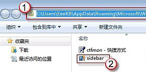 Win7系統(tǒng)添加桌面小工具的方法