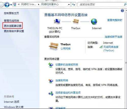 windows7旗艦版系統(tǒng)恢復(fù)禁用本地連接的方法