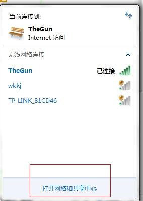 windows7旗艦版系統(tǒng)恢復(fù)禁用本地連接的方