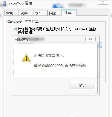 Win7系統(tǒng)PS4設置共享出現無法啟用共享訪問的解決