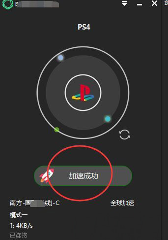 Win7系統(tǒng)PS4設(shè)置共享出現(xiàn)無法啟用共享訪問的解決方法