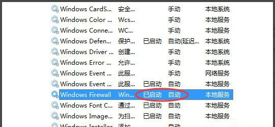 Win7系統(tǒng)PS4設(shè)置共享出現(xiàn)無法啟用共享訪問的解決方法