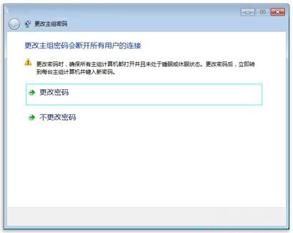 Windows7系統(tǒng)更改家庭組的密碼的方法