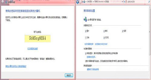 win7純凈版系統(tǒng)電腦設(shè)置家庭組共享及加入方法