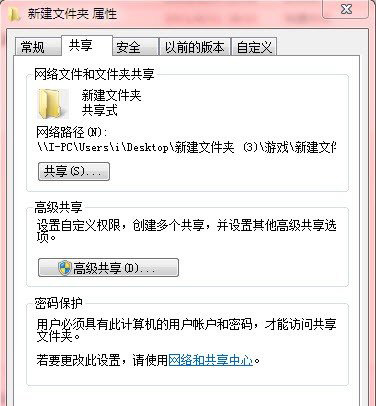win7純凈版系統(tǒng)電腦設(shè)置家庭組共享及加入方法