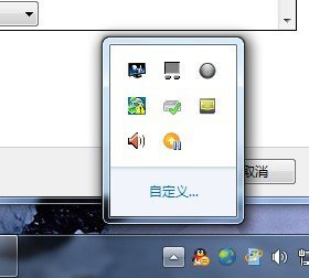Windows7系統(tǒng)任務(wù)欄的圖標(biāo)隱藏與顯示的方法