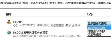 Windows7系統(tǒng)任務(wù)欄的圖標(biāo)隱藏與顯示的方法