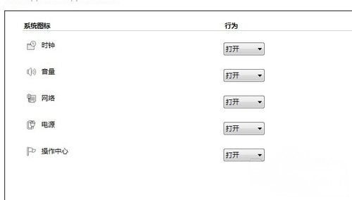 Windows7系統(tǒng)任務(wù)欄的圖標(biāo)隱藏與顯示的方法