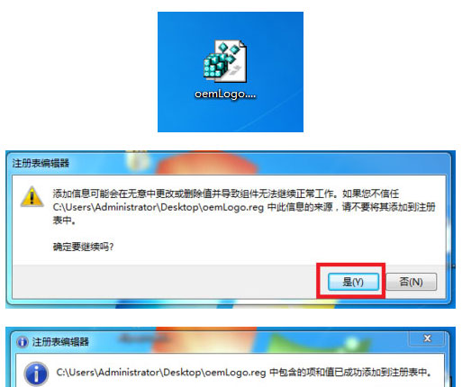 win7系統(tǒng)更改屬性O(shè)EM信息與還原的方法