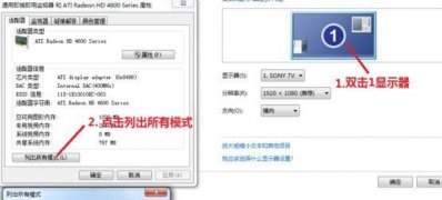 win7系統(tǒng)設(shè)置滿屏把電腦連