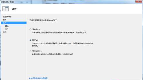 用Windows7控制策略徹底困死木馬病毒的方法