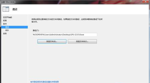 用Windows7控制策略徹底困死木馬病毒的方法