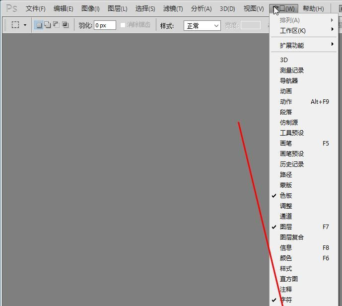 Win7系統(tǒng)ps工具欄不見了的解決方法