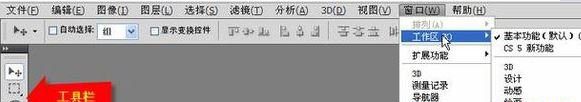 Win7系統(tǒng)ps工具欄不見了的解決方法