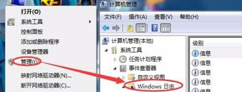 Win7系統(tǒng)Windows資源管理器老重啟的解決方法