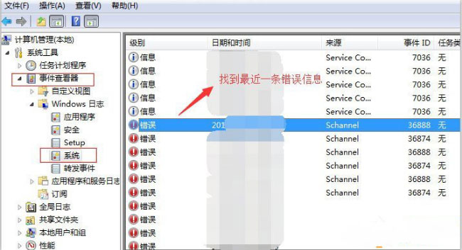 Win7系統(tǒng)Windows資源管理器老重啟的解決方法