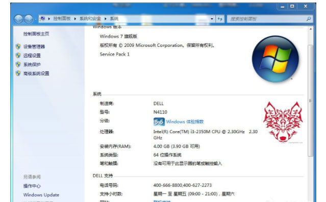 win7系統(tǒng)更改屬性O(shè)EM信息與還原的方法