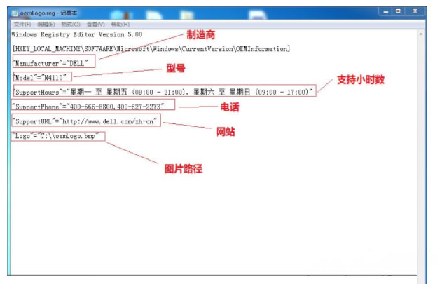 win7系統(tǒng)更改屬性O(shè)EM信息與還原的方法