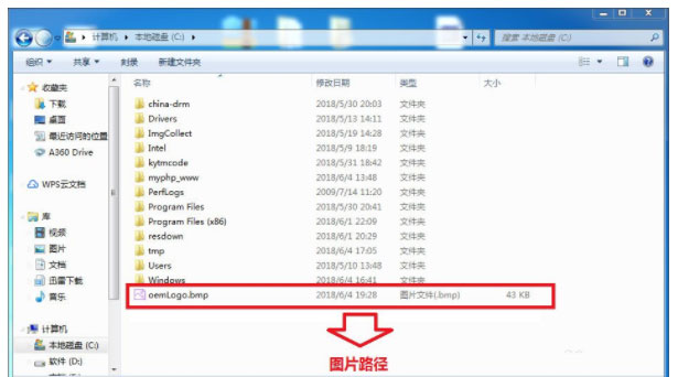 win7系統(tǒng)更改屬性O(shè)EM信息與還原的方法