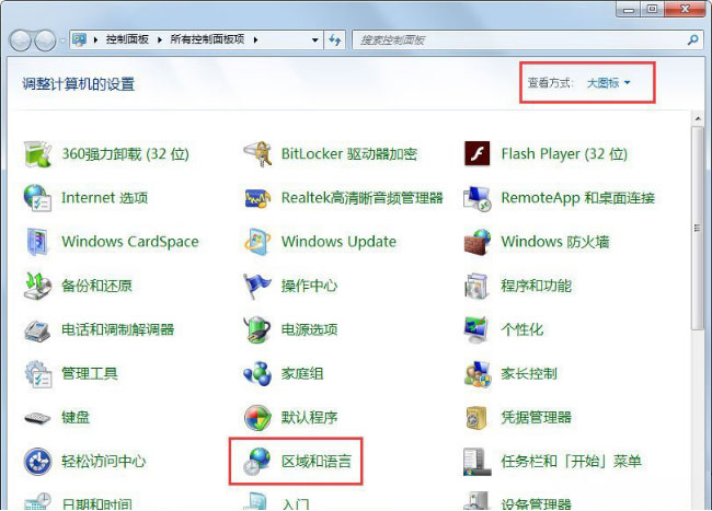 win7系統(tǒng)輸入法切換不了的解決方法