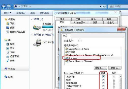 Win7系統(tǒng)你沒有權(quán)限訪問,請與網(wǎng)絡(luò)管理員聯(lián)系的解決方法