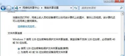 Win7系統(tǒng)你沒有權(quán)限訪問