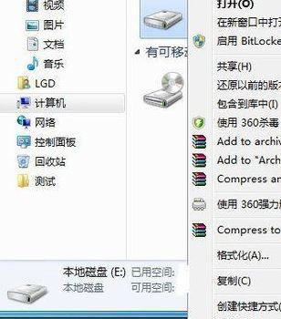 win7系統(tǒng)訪問E盤提示拒絕訪問的解決方法
