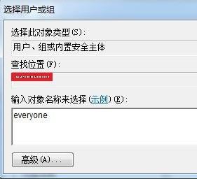 win7系統(tǒng)訪問E盤提示拒絕訪問的解決方法