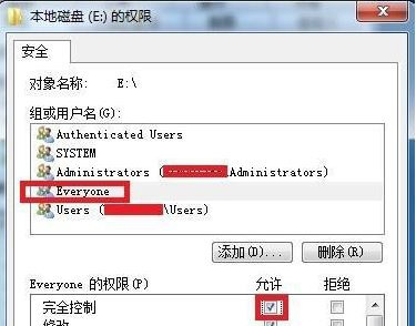 win7系統(tǒng)訪問E盤提示拒絕訪問的解決方法