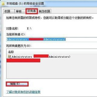 win7系統(tǒng)訪問E盤提示拒絕訪問的解決方法