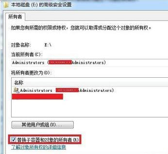win7系統(tǒng)訪問E盤提示拒絕訪問的解決方法