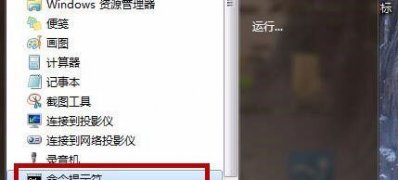Win7系統(tǒng)打開配置實(shí)用程序