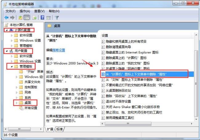 win7系統(tǒng)鼠標(biāo)右擊計(jì)算機(jī)沒(méi)有屬性的解決方法