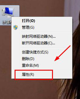 win7系統(tǒng)鼠標(biāo)右擊計(jì)算機(jī)沒(méi)有屬性的解決方法