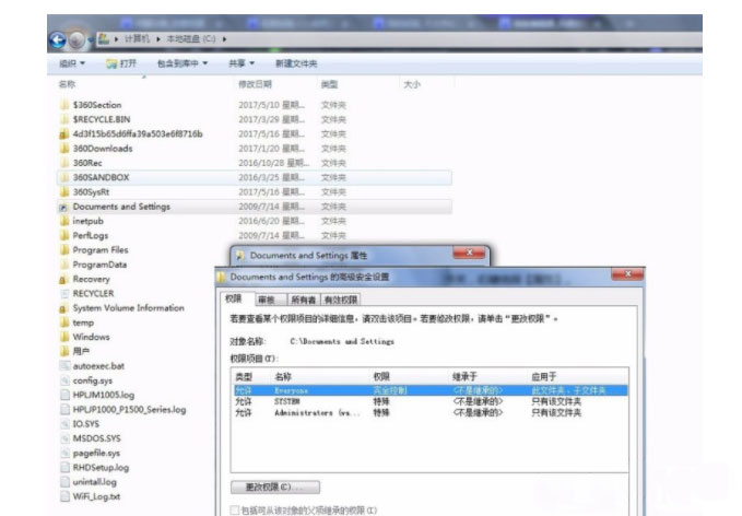 win7系統(tǒng)中documents and settings文件夾無法訪問的解決方法