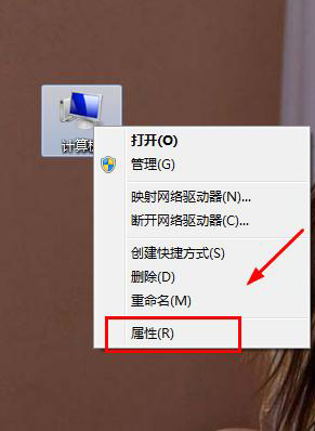Windows7系統(tǒng)鼠標(biāo)右擊計(jì)算機(jī)沒有屬性的解決方法