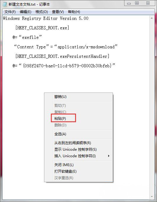 電腦win7系統(tǒng)exe文件無法打開(無法找到)的解決方法